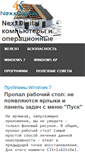 Mobile Screenshot of nexxdigital.ru